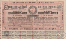 Балтийской Железной Дороги Общество. Акция в 1250 рублей, 1872 год.